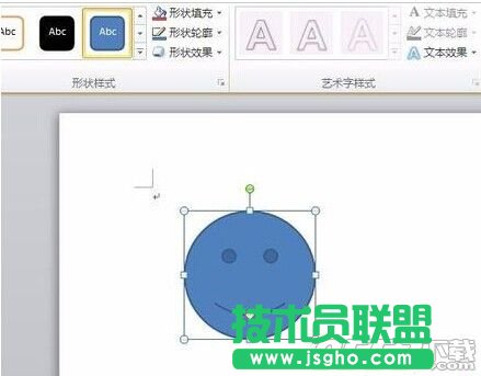 在word2010中插入一个笑脸图形?
