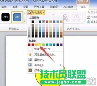 在word2010中插入一个笑脸图形?