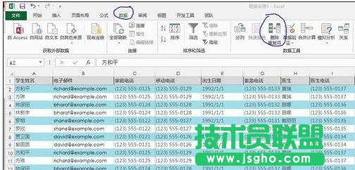 excel2013如何去除重复项