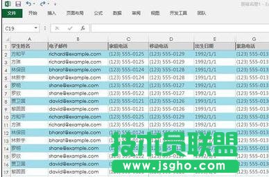excel2013如何去除重复项 三联