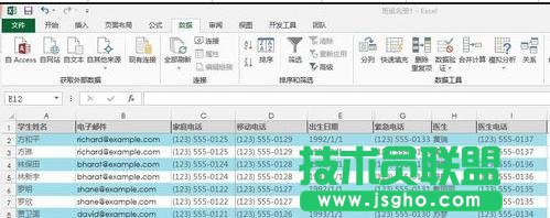 excel2013如何去除重复项