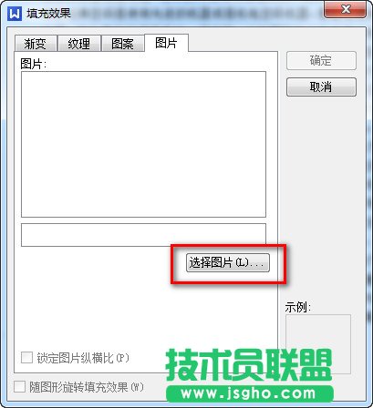 wps怎么设置背景