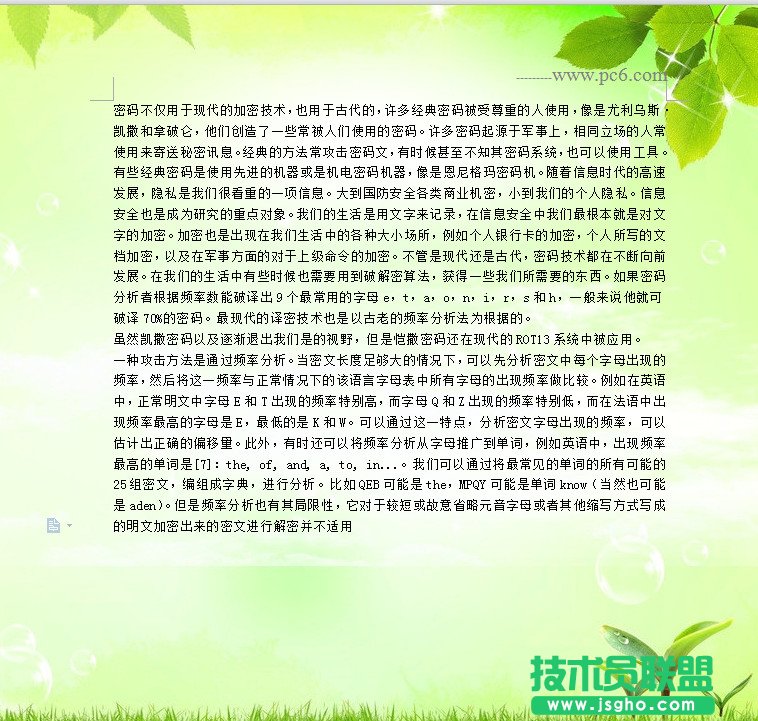 wps怎么设置背景