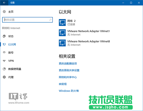 Win10技巧：如何重命名网络连接 三联