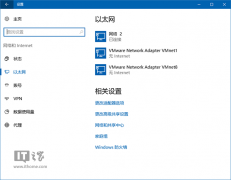 Win10技巧：如何重命名网络连接
