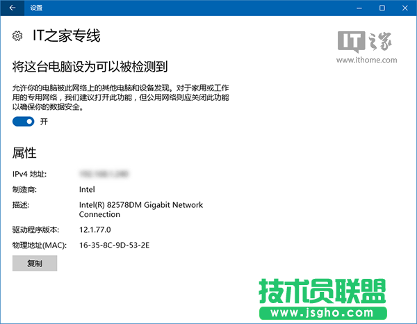 Win10技巧：如何重命名网络连接？