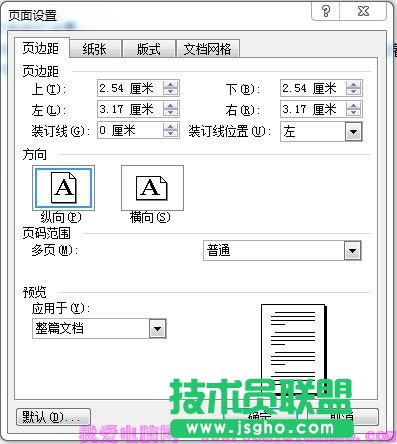 如何设置打印机的横打和竖打 三联