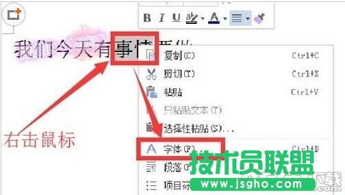 在word文档中怎么在文字下添加波浪线?