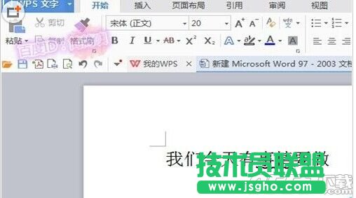 在word文档中怎么在文字下添加波浪线?  三联