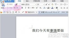 在word文档中怎么在文字下添加波浪线?
