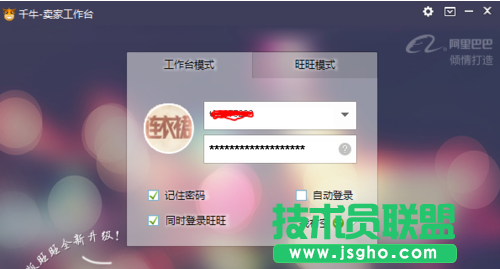 千牛工作台怎么拉入黑名单 三联