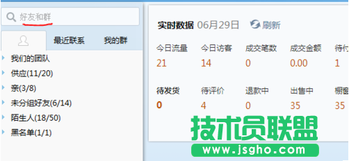 千牛工作台怎么拉入黑名单教程