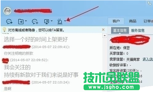 千牛工作台拉入黑名单