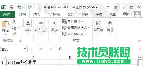 excel2013如何恢复临时文件