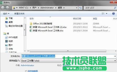 excel2013如何恢复临时文件