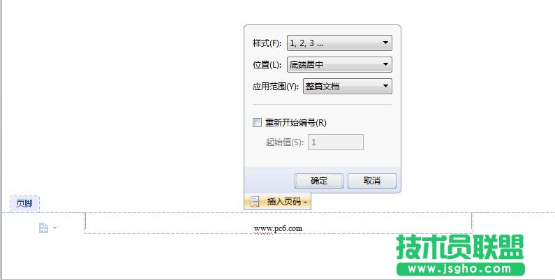wps怎么设置页眉页脚
