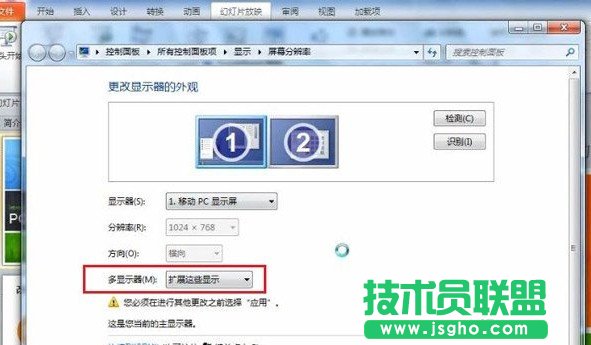 PPT备注放映时怎么弄