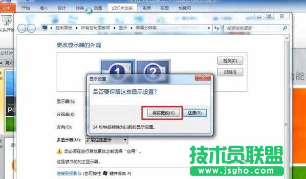 PPT备注放映时怎么弄