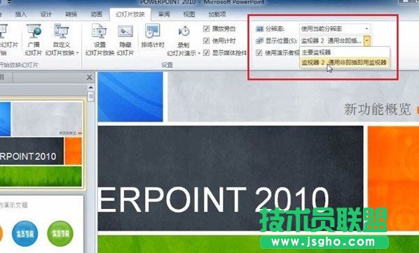PPT备注放映时怎么弄