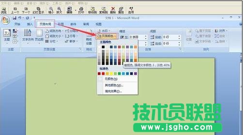 如何去掉word2013中图片的背景色 三联