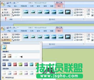 如何去掉word2013中图片的背景色