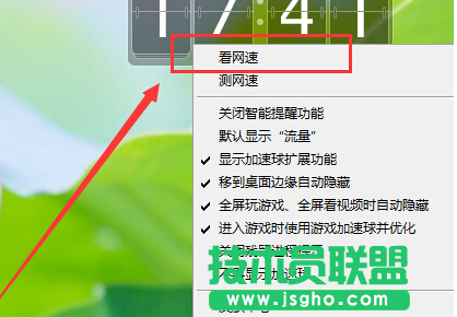 360安全卫士如何限制软件上传速度 三联