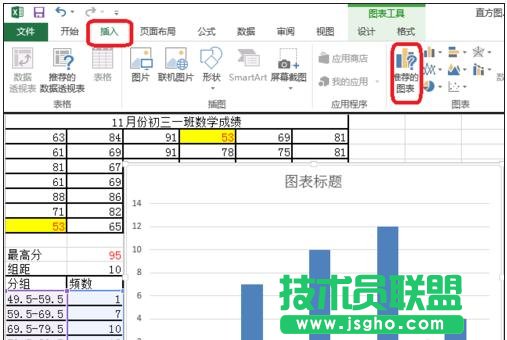 excel 2013直方图怎么制作 三联