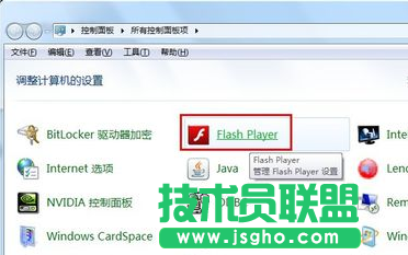 Win7浏览器提示Shockwave Flash崩溃怎么解决