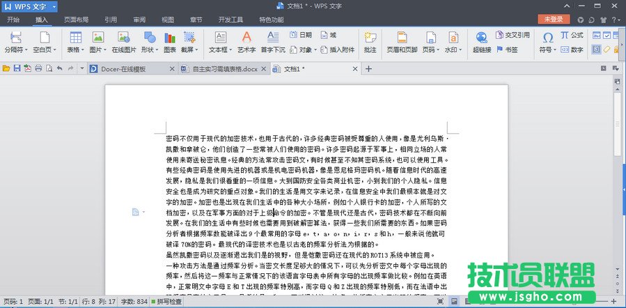 wps文字怎么设置文字环绕 三联