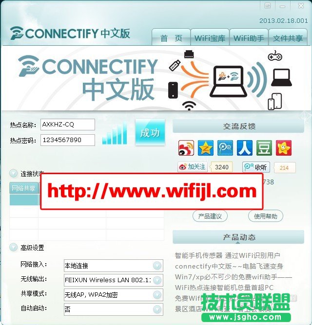 不用路由器怎么上wifi网 三联