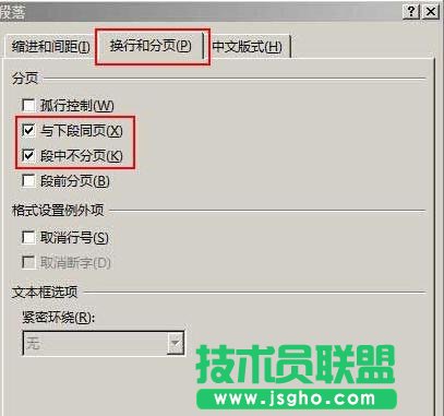 word文档中标题前面的点如何去掉