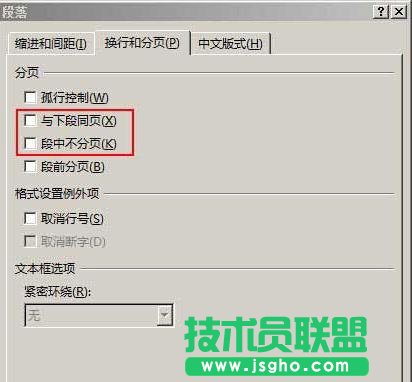 word文档中标题前面的点如何去掉