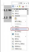 word文档中标题前面的点如何去掉