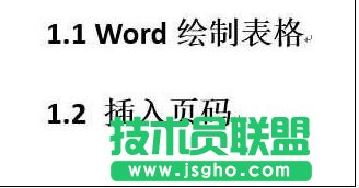 word文档中标题前面的点如何去掉