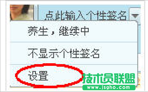 阿里旺旺如何设置个性签名教程
