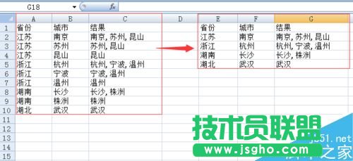 在excel表格中怎么合并内容相同的单元格?   三联