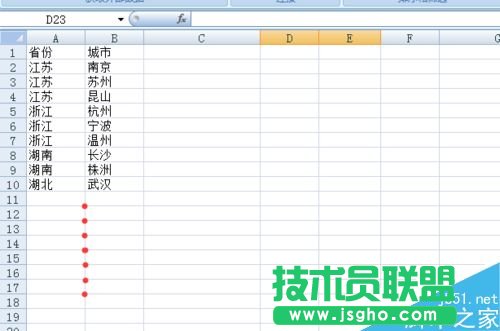 教你如何合并excel中内容相同的单元格