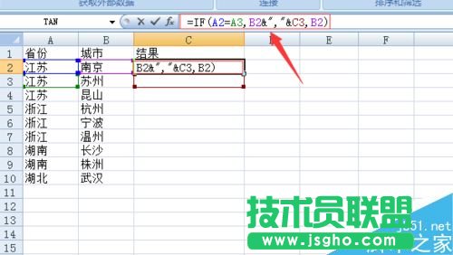教你如何合并excel中内容相同的单元格