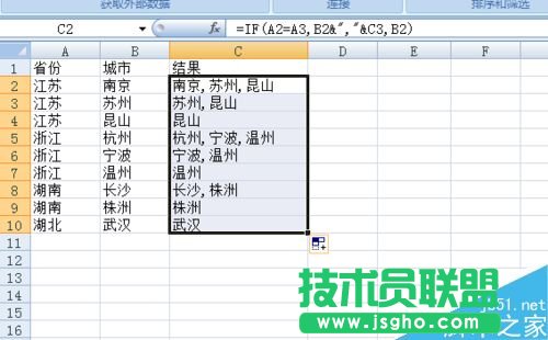 教你如何合并excel中内容相同的单元格