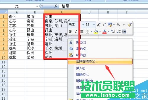 教你如何合并excel中内容相同的单元格