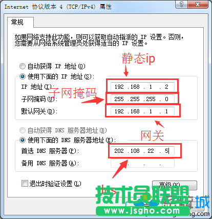 配置ip跟网关