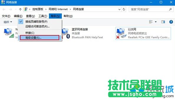 Win10修改有线/WiFi网络优先级的步骤3