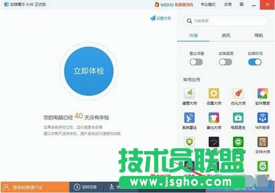 使用软媒魔方清理注册表的方法 三联