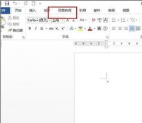 word2013中如何创建方格稿纸