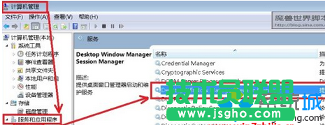 点击windows桌面管理向导