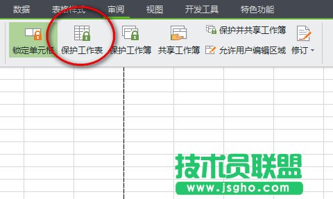 wps表格如何设置密码 三联