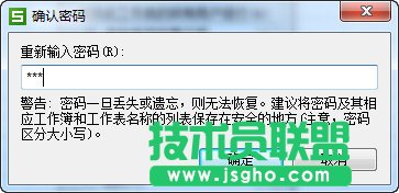 wps表格如何设置密码
