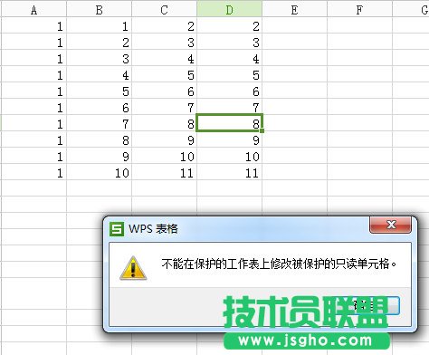 wps表格如何设置密码