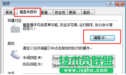 xshell快捷键怎么设置 三联