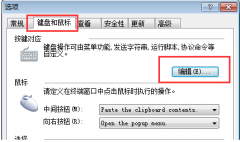 xshell快捷键怎么设置